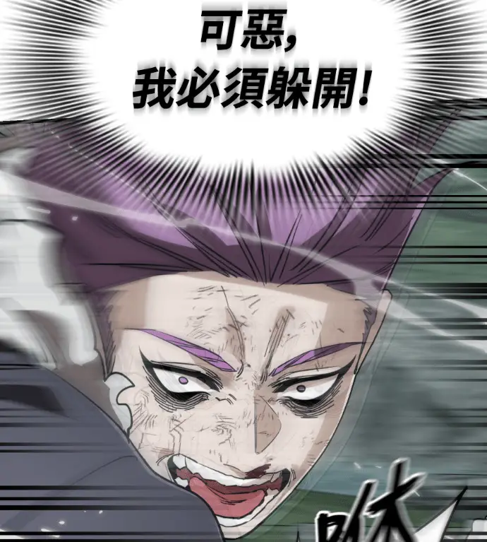 漫画《阎罗降临》第133话第159张图