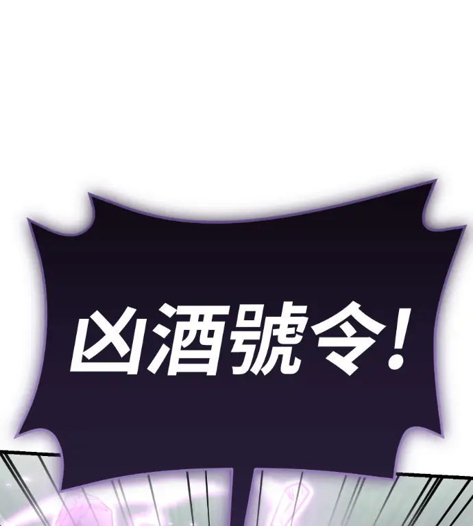 漫画《阎罗降临》第133话第164张图