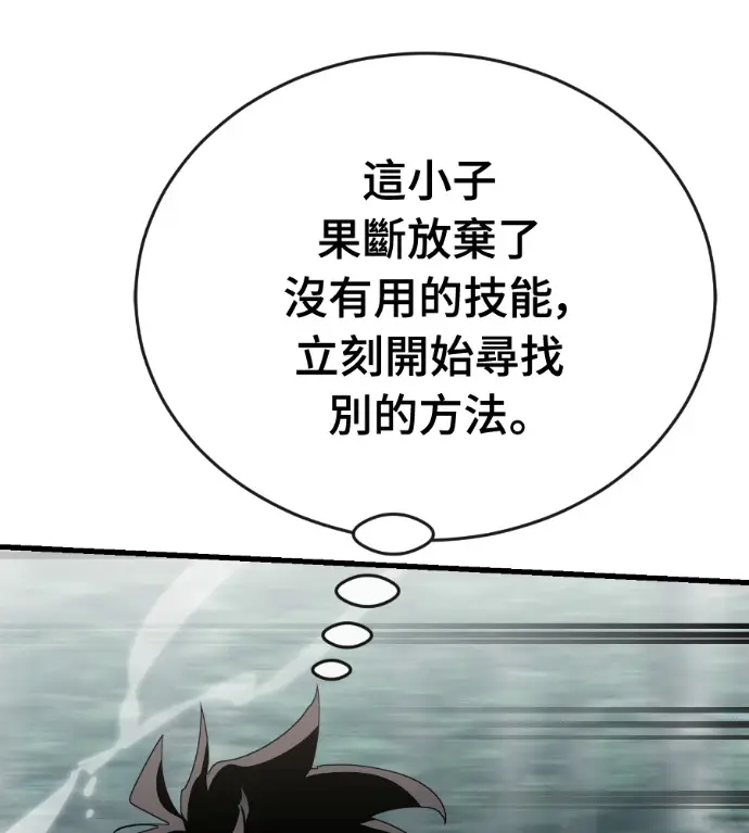 漫画《阎罗降临》第133话第167张图