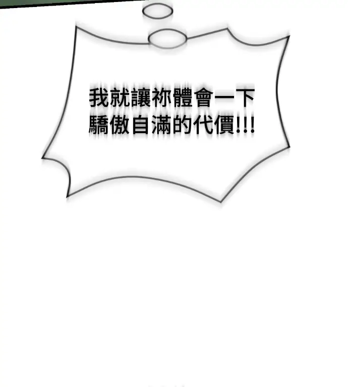 漫画《阎罗降临》第133话第17张图