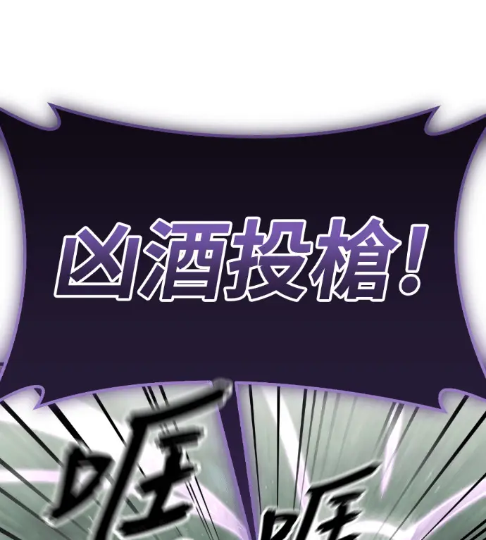 漫画《阎罗降临》第133话第170张图