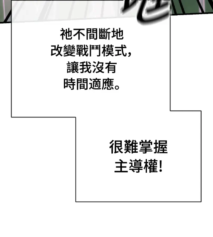 漫画《阎罗降临》第133话第172张图