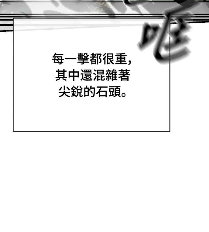 漫画《阎罗降临》第133话第175张图