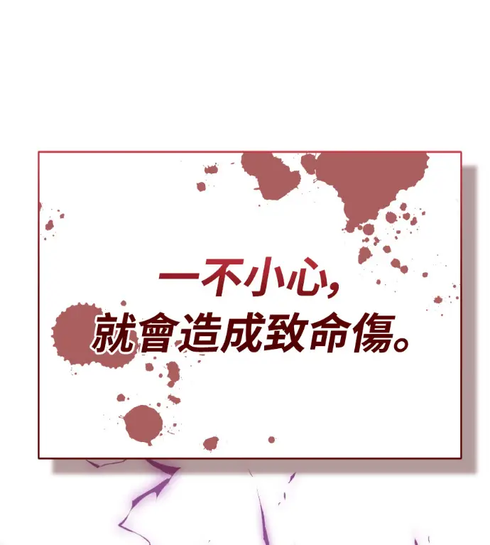 漫画《阎罗降临》第133话第176张图