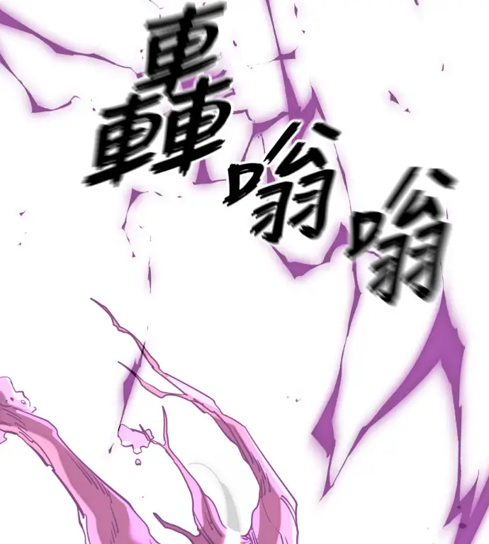 漫画《阎罗降临》第133话第177张图
