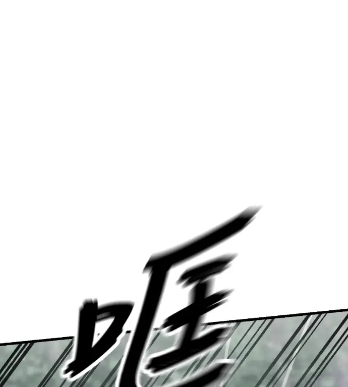 漫画《阎罗降临》第133话第184张图