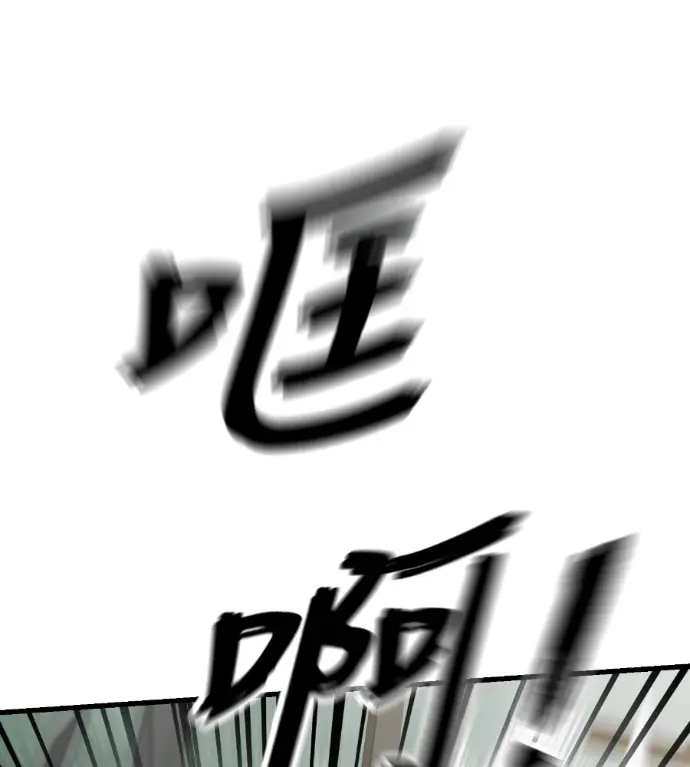 漫画《阎罗降临》第133话第190张图