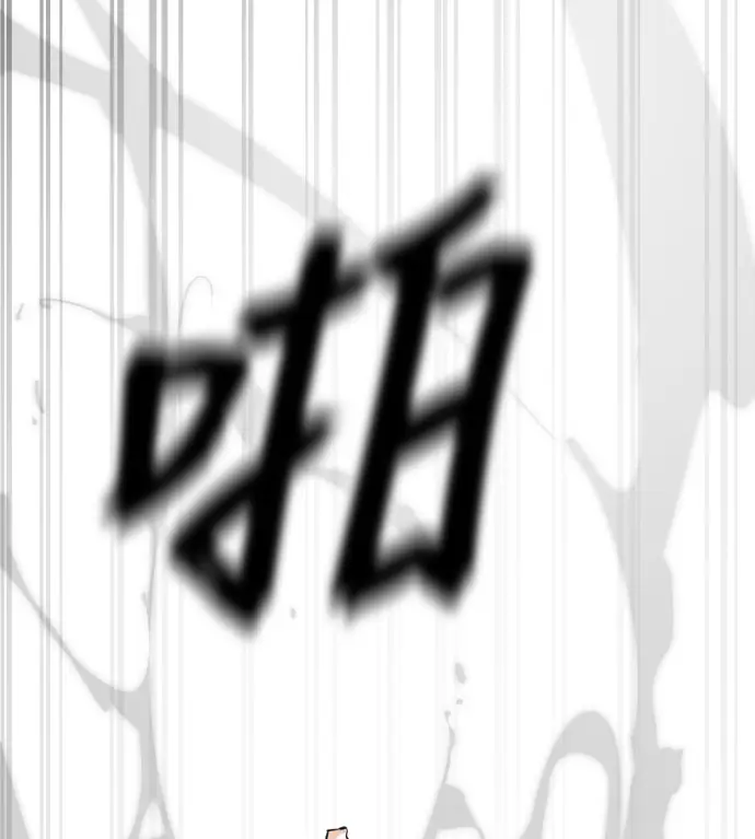 漫画《阎罗降临》第133话第194张图