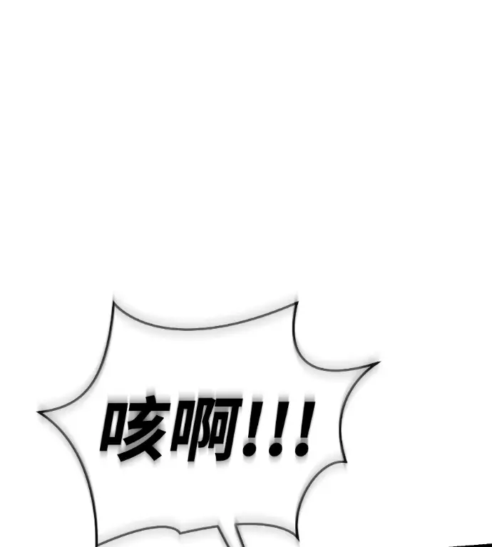 漫画《阎罗降临》第133话第197张图
