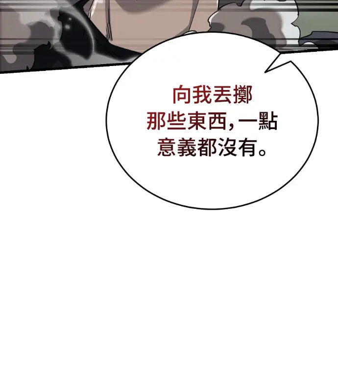 漫画《阎罗降临》第133话第199张图