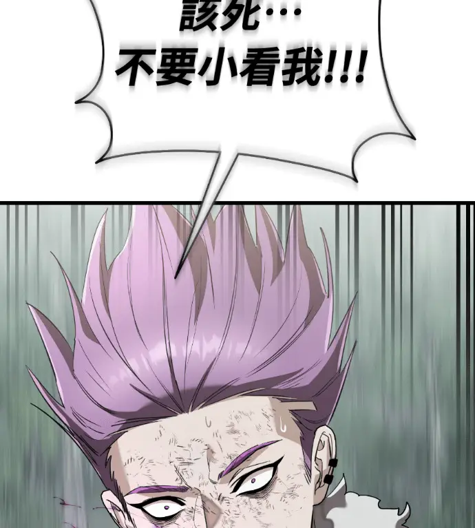 漫画《阎罗降临》第133话第2张图