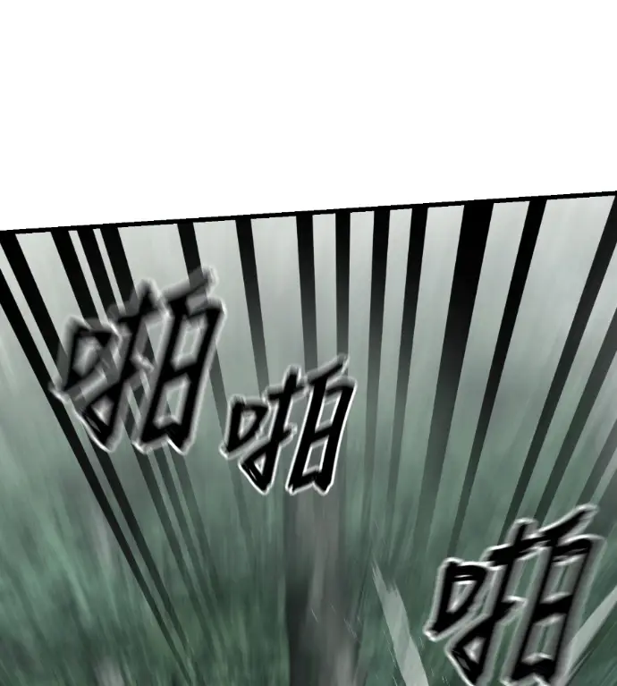 漫画《阎罗降临》第133话第202张图