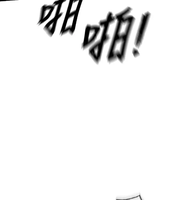 漫画《阎罗降临》第133话第204张图