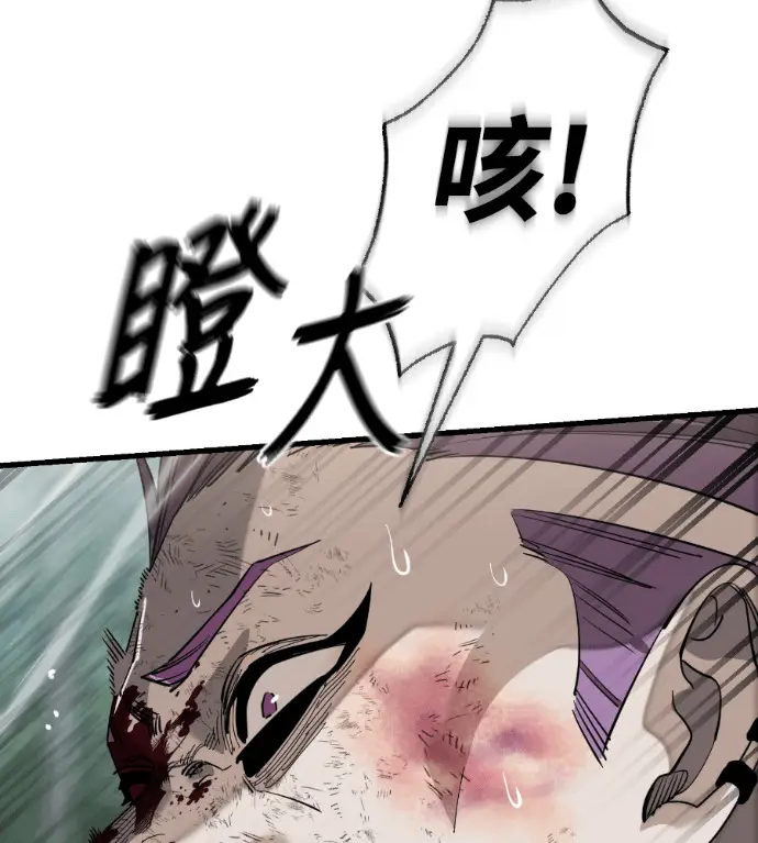 漫画《阎罗降临》第133话第205张图