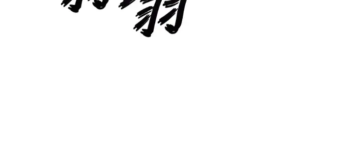 漫画《阎罗降临》第133话第209张图