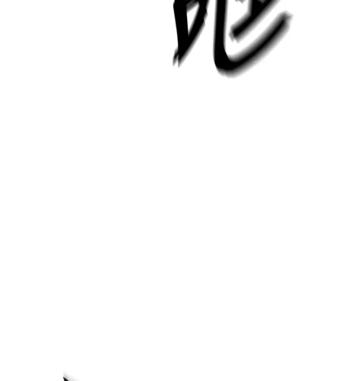 漫画《阎罗降临》第133话第21张图
