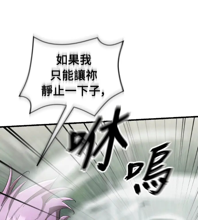 漫画《阎罗降临》第133话第210张图