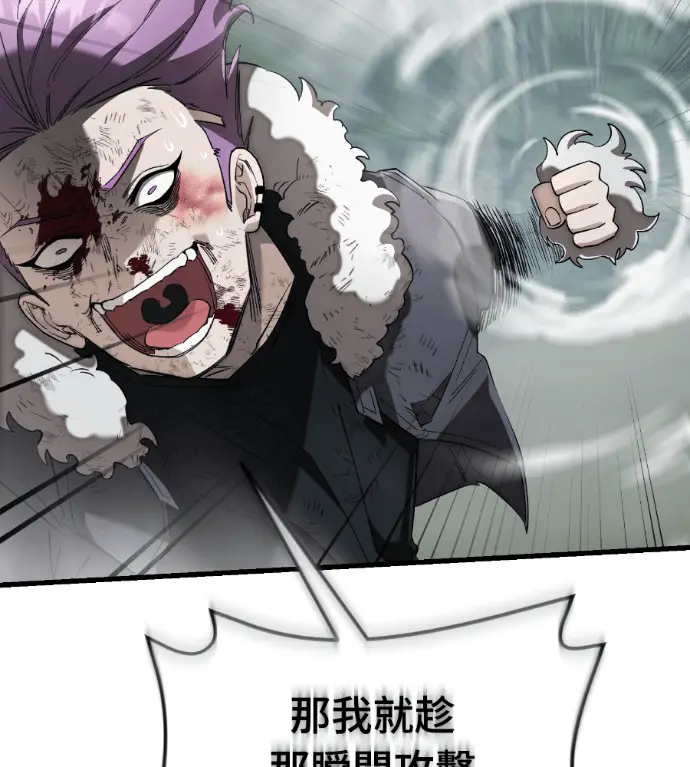 漫画《阎罗降临》第133话第211张图