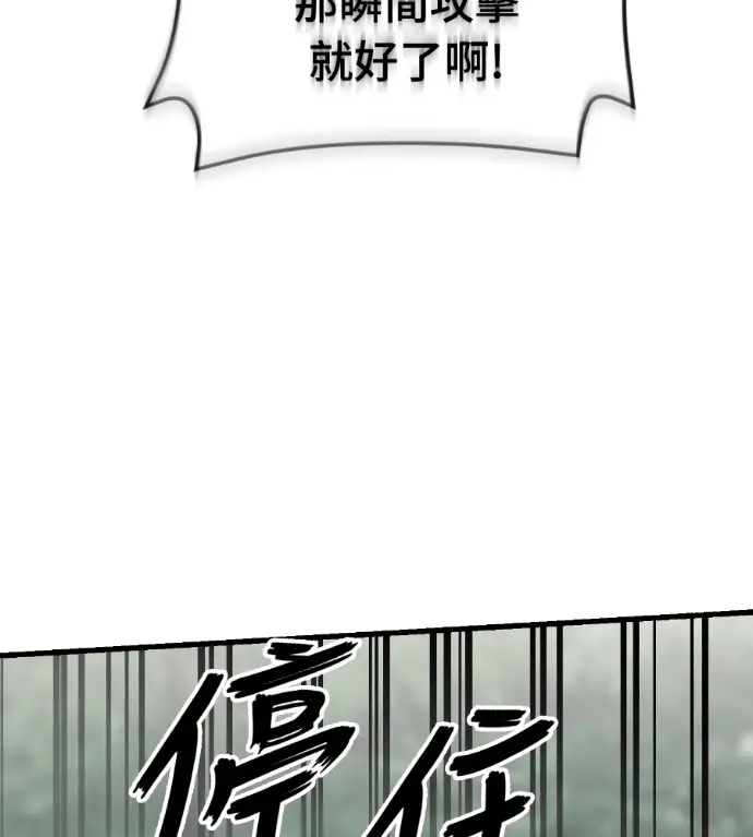 漫画《阎罗降临》第133话第212张图