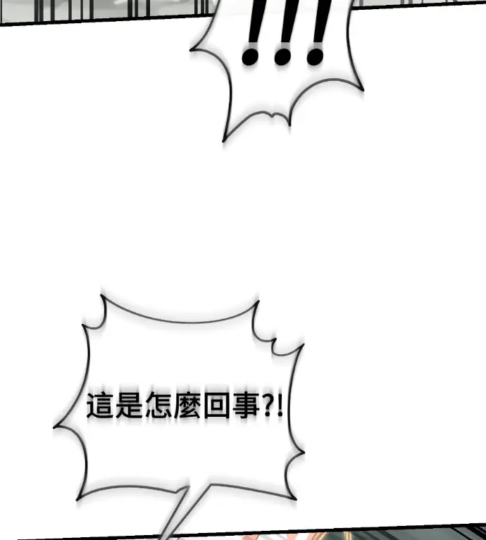 漫画《阎罗降临》第133话第214张图