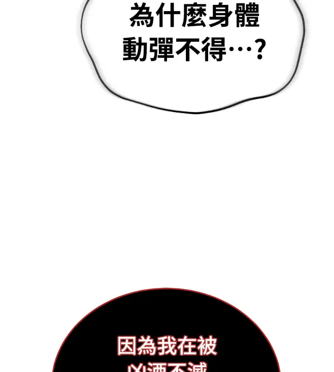 漫画《阎罗降临》第133话第216张图