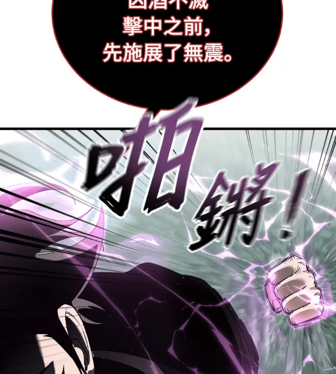 漫画《阎罗降临》第133话第217张图