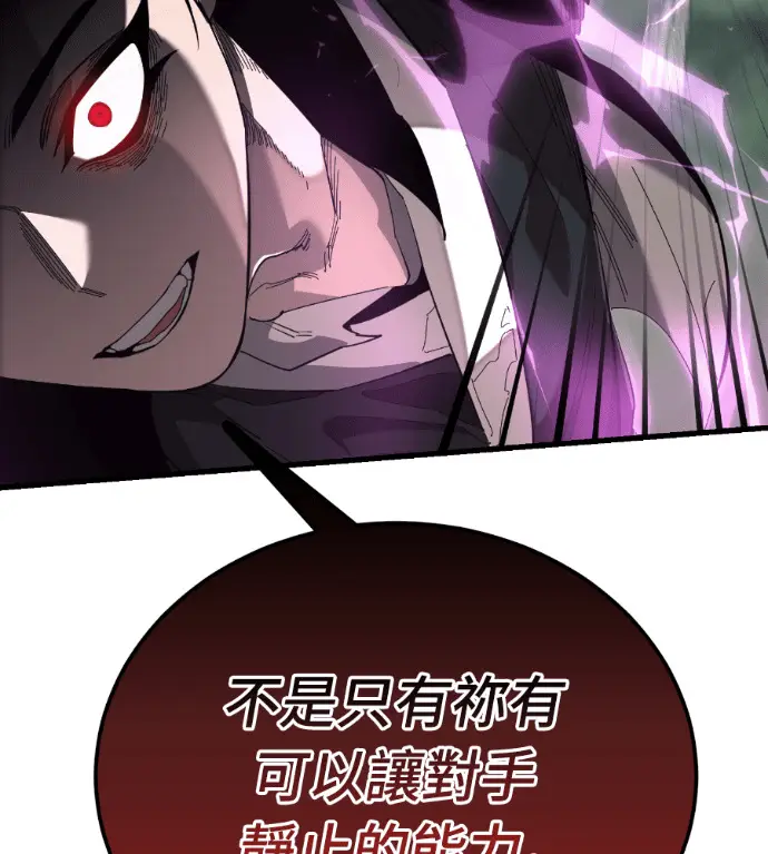 漫画《阎罗降临》第133话第218张图