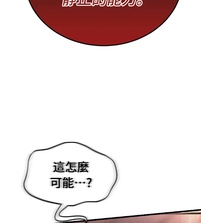 漫画《阎罗降临》第133话第219张图