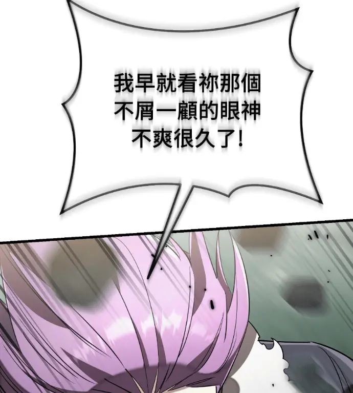 漫画《阎罗降临》第133话第22张图