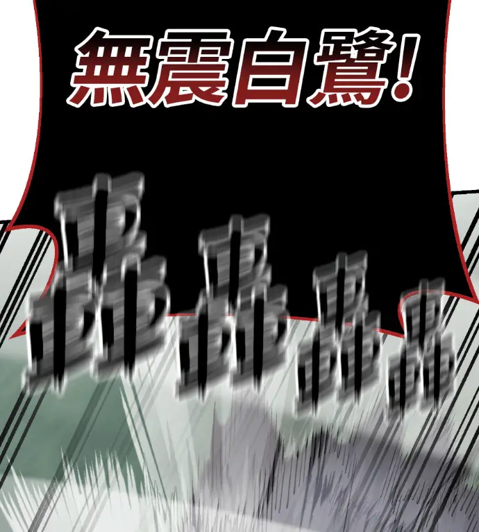 漫画《阎罗降临》第133话第222张图