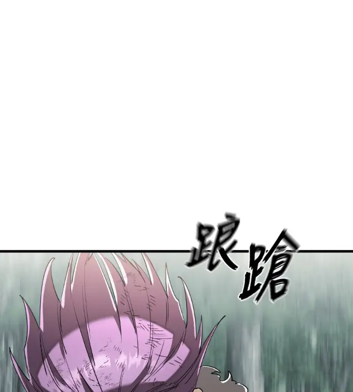 漫画《阎罗降临》第133话第228张图