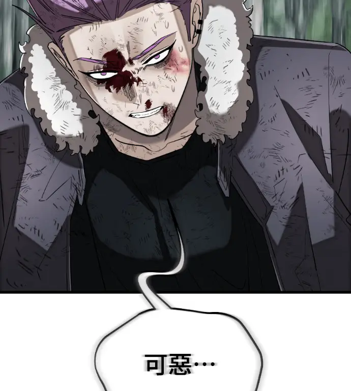 漫画《阎罗降临》第133话第229张图