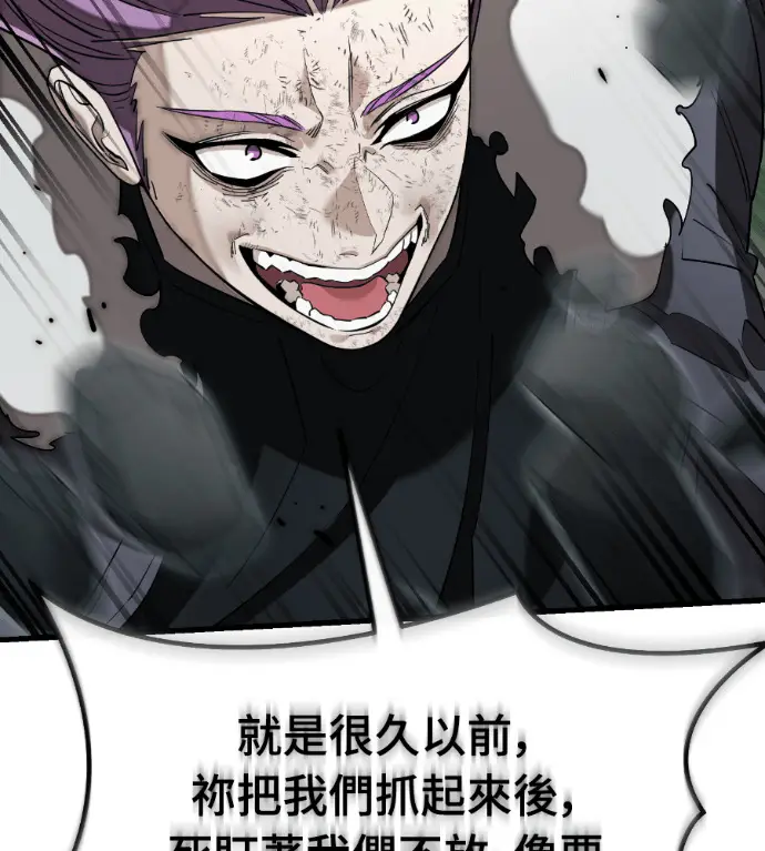 漫画《阎罗降临》第133话第23张图