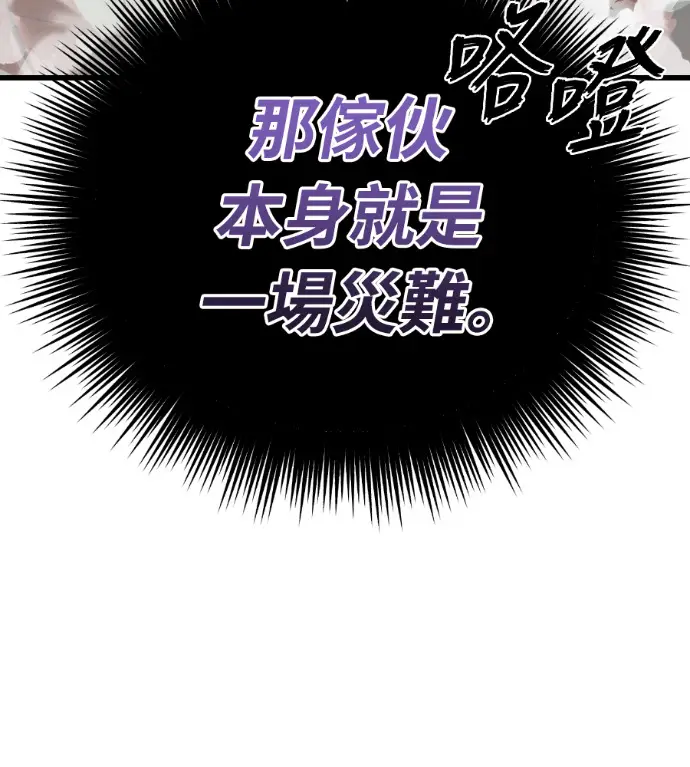 漫画《阎罗降临》第133话第233张图