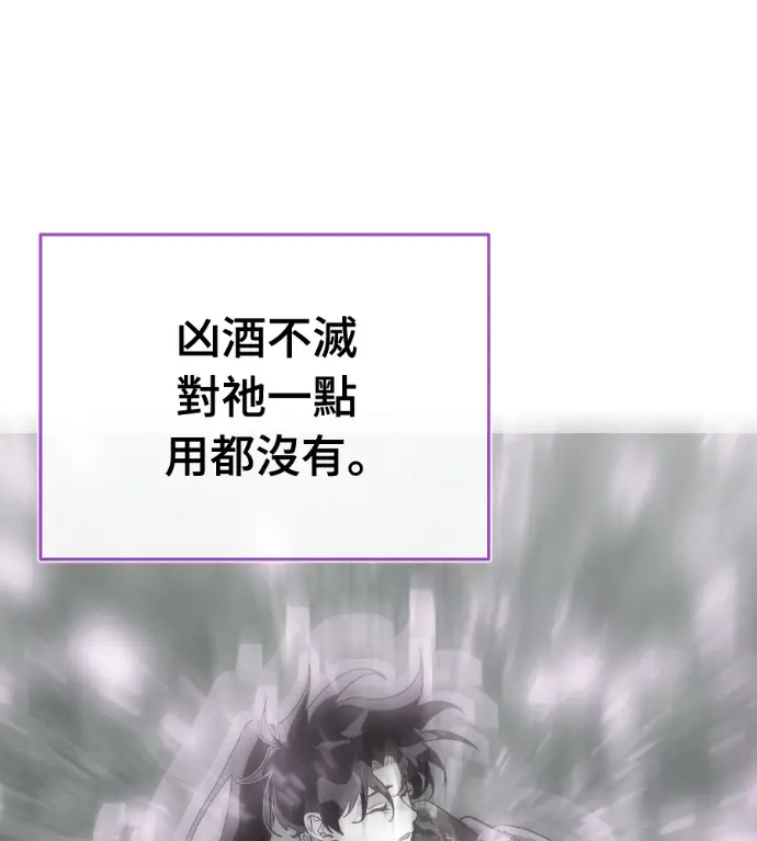 漫画《阎罗降临》第133话第234张图
