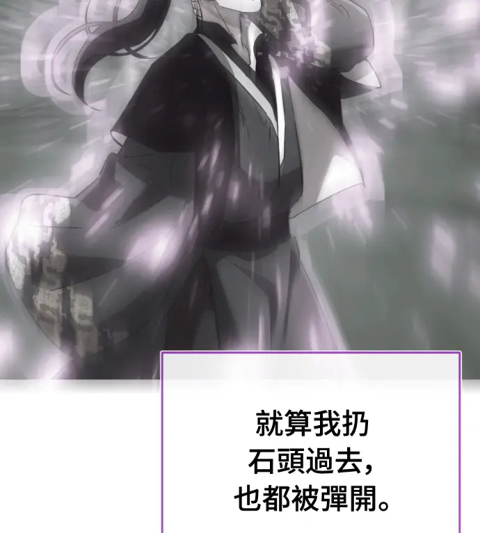 漫画《阎罗降临》第133话第235张图