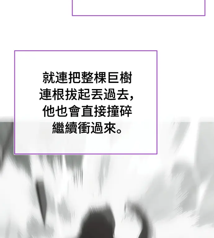 漫画《阎罗降临》第133话第236张图
