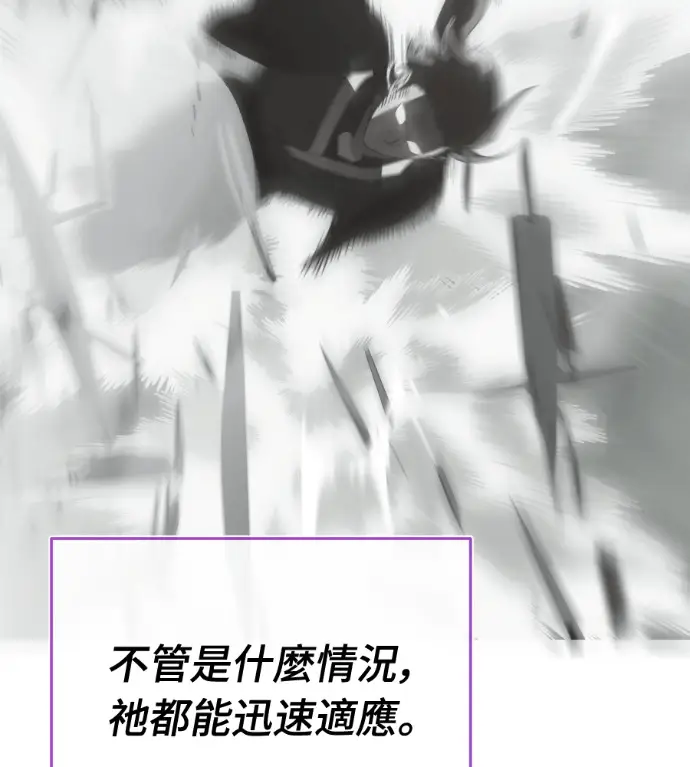 漫画《阎罗降临》第133话第237张图
