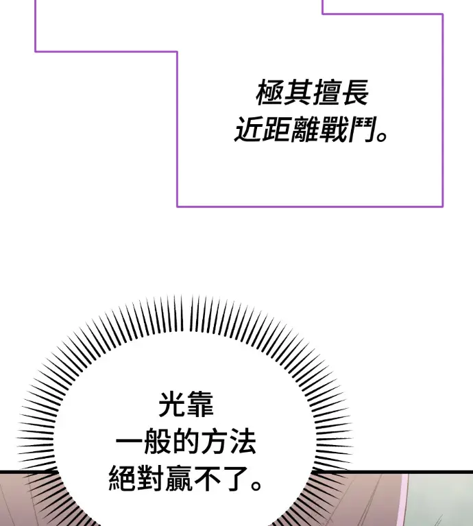 漫画《阎罗降临》第133话第238张图