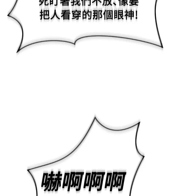 漫画《阎罗降临》第133话第24张图