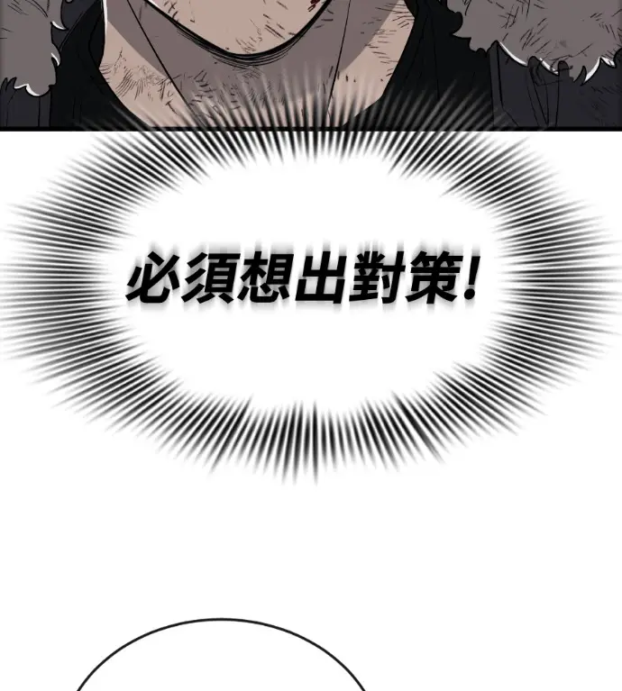 漫画《阎罗降临》第133话第240张图