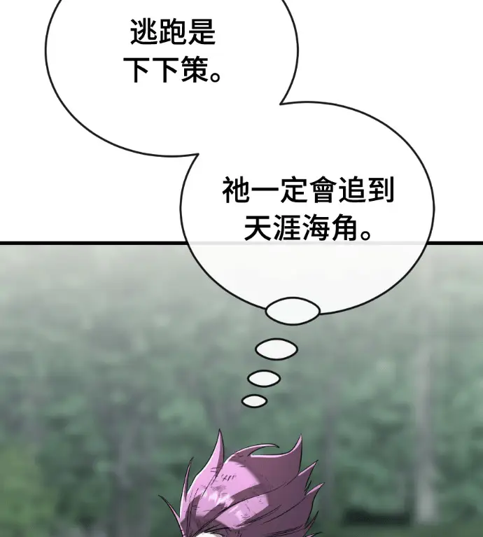 漫画《阎罗降临》第133话第241张图