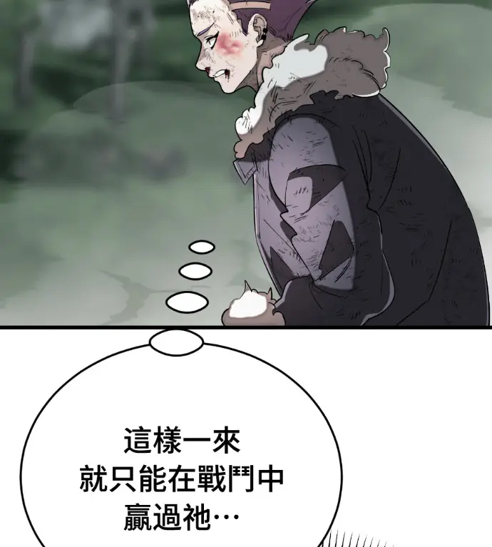 漫画《阎罗降临》第133话第242张图