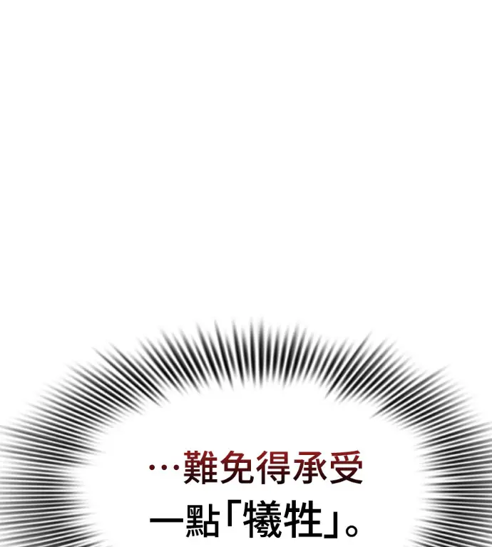 漫画《阎罗降临》第133话第244张图