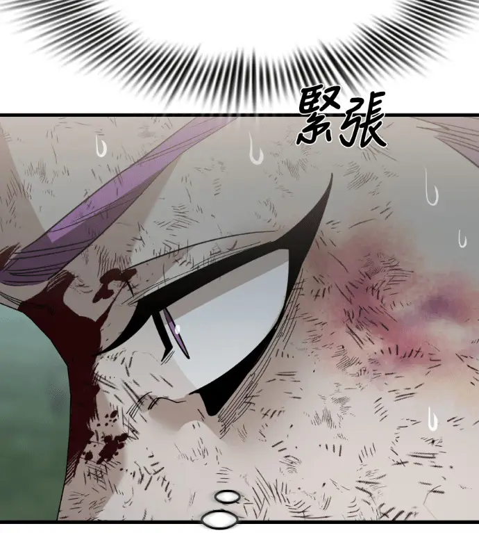 漫画《阎罗降临》第133话第245张图