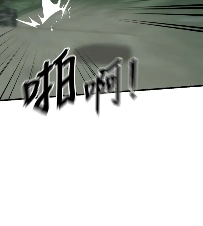 漫画《阎罗降临》第133话第248张图