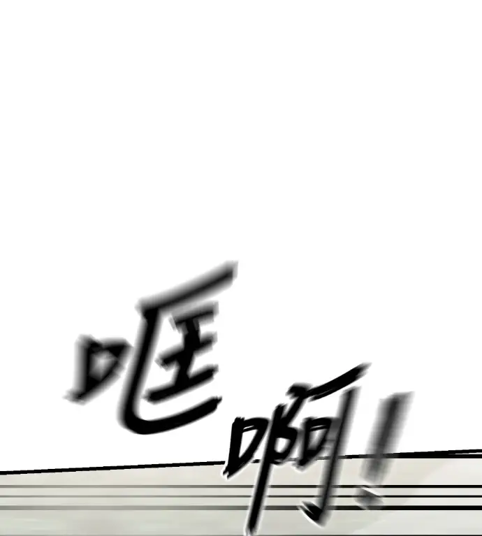 漫画《阎罗降临》第133话第251张图