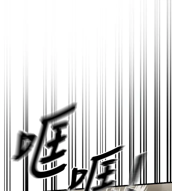 漫画《阎罗降临》第133话第254张图
