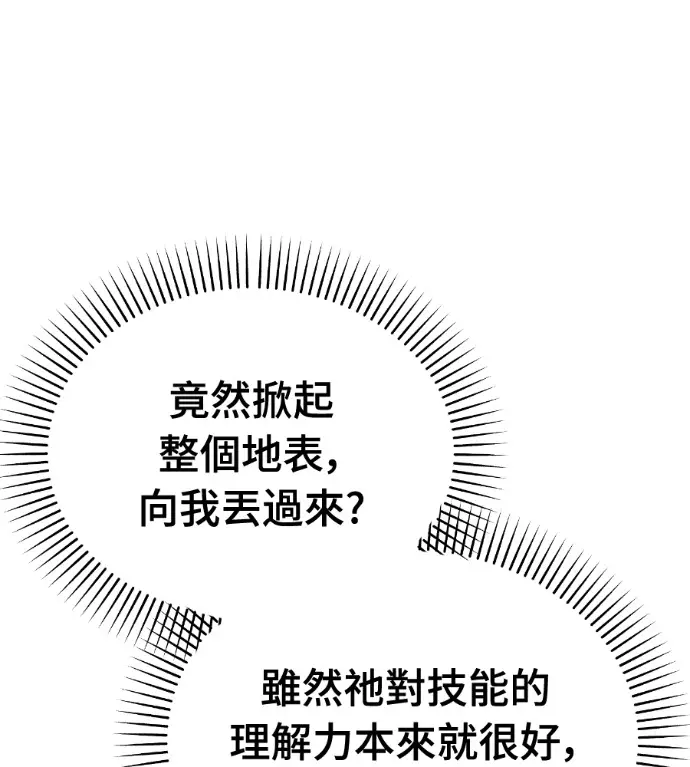 漫画《阎罗降临》第133话第257张图