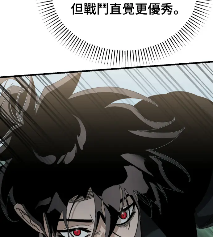 漫画《阎罗降临》第133话第258张图
